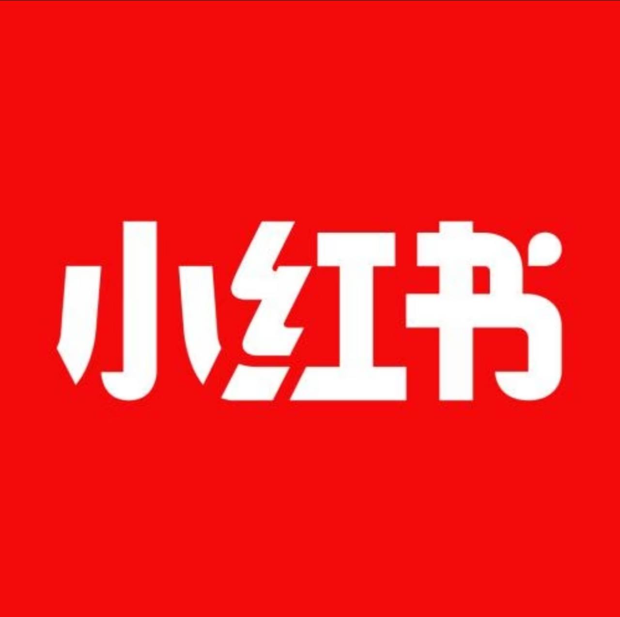 小红书百粉店铺 (双认证-全正升级号）