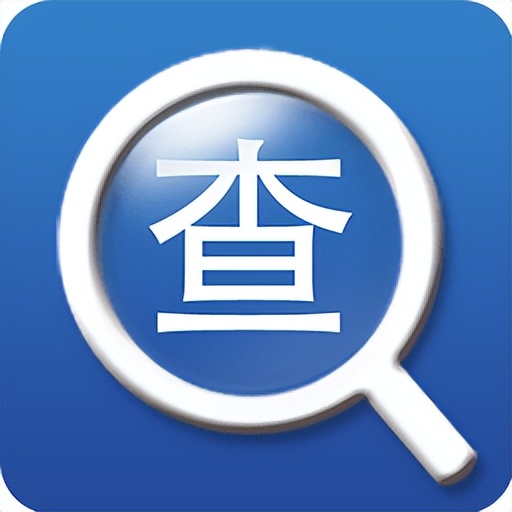 名下财产查询